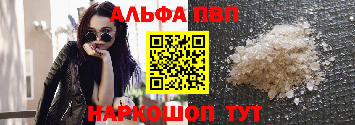 Старая Русса  Альфа ПВП СК КРИС  Альфа ПВП  Вход с VPN 