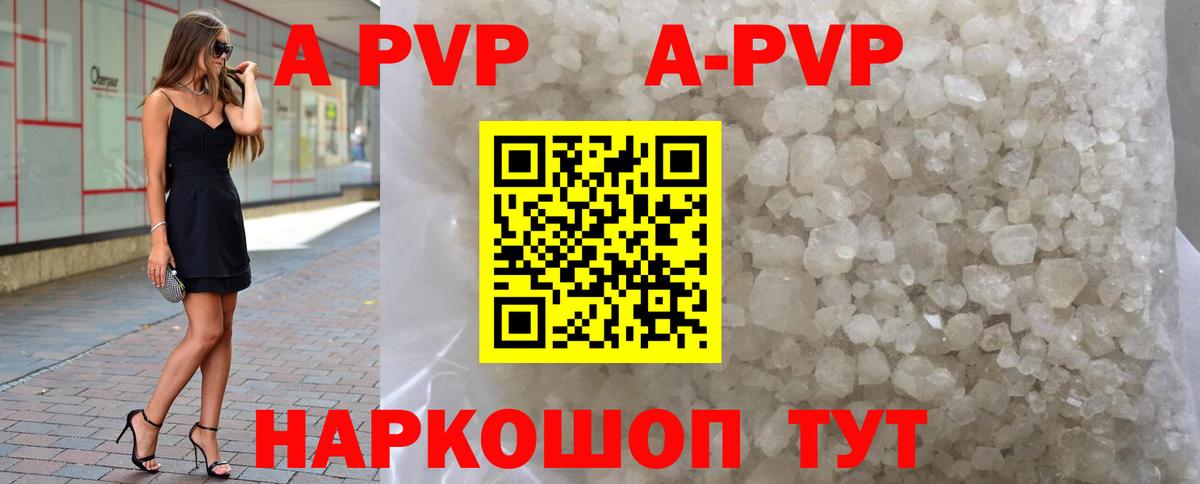 Alpha PVP СК КРИС Старая Русса