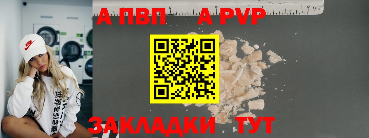 Кодеин Старая Русса
