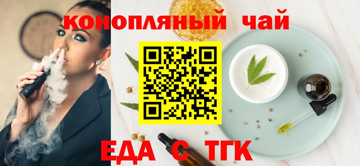 Старая Русса  Canna-Cookies марихуана  Вход с VPN 