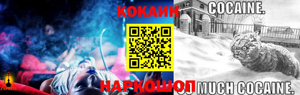 КОКАИН 97%  Вход с VPN  Старая Русса  COCAIN  Cocaine Fish Scale 