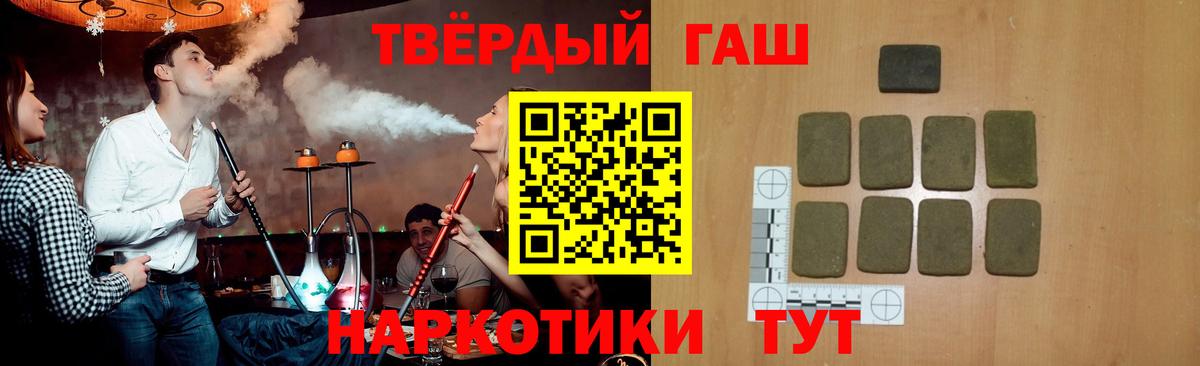 ГАШИШ  ГАШИШ хэш  Гашиш Cannabis  Вход с VPN  Старая Русса 