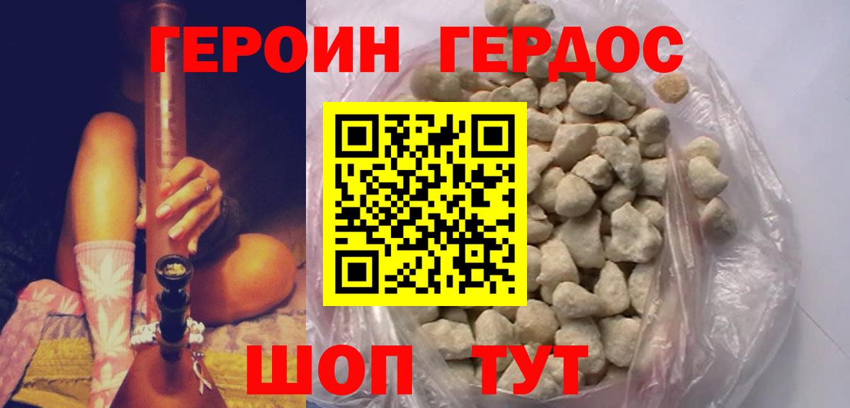 Старая Русса  ГЕРОИН VHQ  Героин  Вход с VPN 