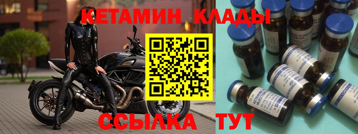 Старая Русса  Кетамин VHQ  Вход с VPN  КЕТАМИН ketamine 