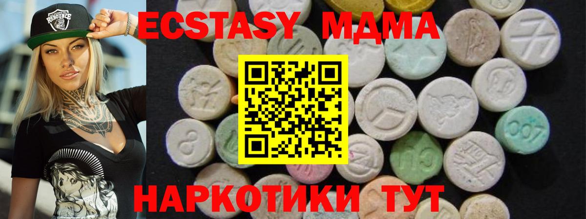 МДМА  Вход с VPN  МДМА молли  Старая Русса  MDMA Molly 