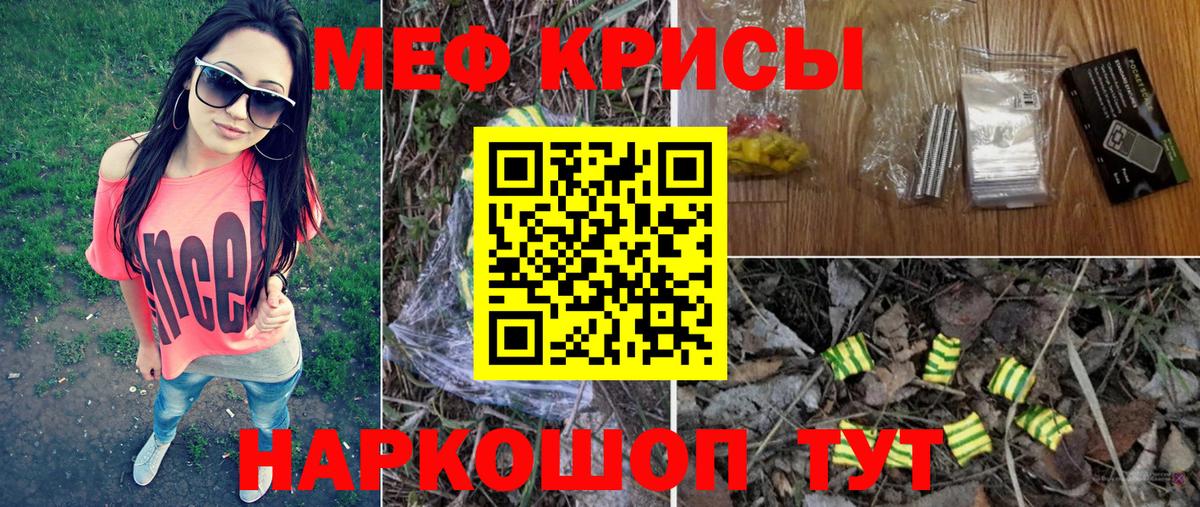 Мефедрон мука Старая Русса