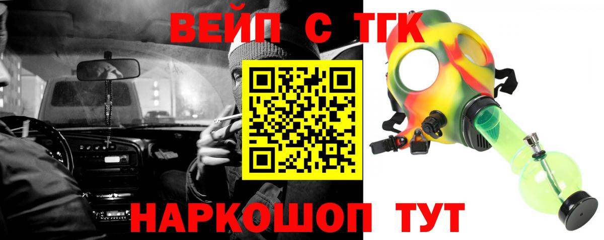 Старая Русса  ТГК Wax  ТГК THC oil  Вход с VPN 
