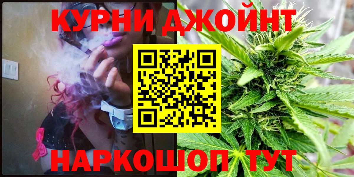 Каннабис OG Kush  Конопля семена  Конопля гибрид  Вход с VPN  Старая Русса 